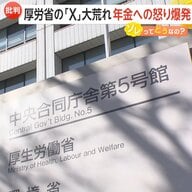 「払った分を返金して」厚労省『X』大荒れ…年金への怒り爆発　「106万円の壁撤廃」で社会保険料の企業負担増…給与明細に“会社負担分”明記する動きも