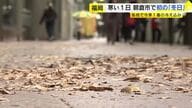 福岡県内各地で今季一番の冷え込み　朝倉市－0.4℃　大牟田市0.6℃　日中も気温上がらず真冬並みの寒さ見込み