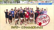 『どんな子でも輝けるスポーツ』ラグビー競技人口40%以上減の中、「花園」常連校が伝える“本当の魅力”