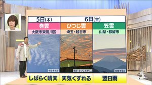 “季節の便り”続々…あまダネ!に寄せられた”旬の映像”から見える天気を天達解説