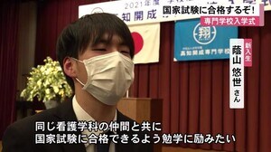 エキスパート目指し新たな第一歩 高知開成専門学校で入学式【高知県高知市】