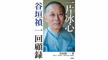 「あの日は、考え事をしてしまった」自転車事故に遭う前の谷垣禎一によぎった2016年夏の…