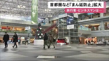 北海道