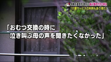 10年以上の介護の末、認知症の母を息子が殺害 なぜ事件は起きたのか?「家族介護」に生じる“孤立”