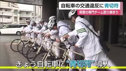 スマホ見ながらの自転車「ながら運転」は警告なしで青切符 反則金最大1万2000円【佐賀県】
