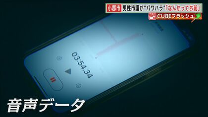 「なんかってお前！」何度も大声で怒声…職員に“パワハラ”71歳男性市議の問責決議を可決　議会で謝罪も一転「否定」