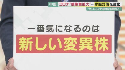 中国ゼロコロナ政策“劇的な緩和”で感染者が急増中　上海の街ではマスクやゴーグル着けた市民【大阪発】