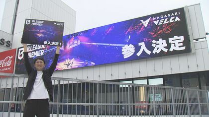 長崎ヴェルカBプレミア参入決定！発足4年目　目指すは世界を意識したバスケ　新本拠地は長崎スタジアムシティ