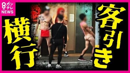 “学習塾の聖地” 子供の通り道で『客引き』横行　声をかけられた女子生徒も　「ここはそういう町ではない」　県が禁止区域に指定　客引きはなくなるのか