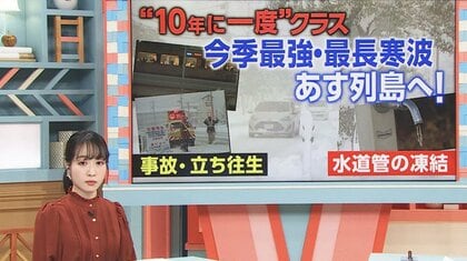 「10年に一度の最強寒波」明日4日から週末にかけ日本海側中心に災害級の大雪となるところも