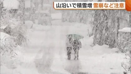 【天気】新潟県内 冷え込み強まり山沿いで“積雪”増加「重くて大変…」 雪のピーク過ぎるも雪崩などに注意を
