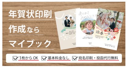 【年賀状に関するアンケート調査】3人に1人は12月下旬の年末の忙しい時期に年賀状を作成。20代の年賀状作成方法は「ネットプリントサービス」が最も多い回答に。