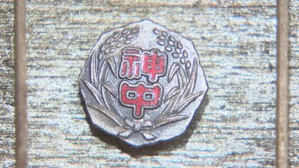 1ドル140円台…24年ぶり“超円安”に悲喜こもごも　伝統工芸の“校章”は「作れば作るほど赤字」