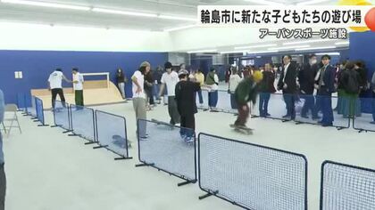 伝説のロック・ユニット「ＣＯＭＰＬＥＸ」の支援が能登で形に…子ども達の遊びがオープン