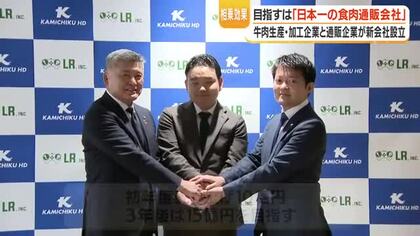 肉通販「新会社LRプラスK」設立　カミチク×LR、2026年2月に鹿児島で開始　「日本一の食肉通販会社」を目指す