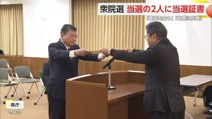 衆院選・小選挙区で当選の岩田氏・古川氏に当選証書を付与【佐賀県】