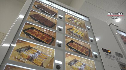 【全国初】信用金庫で野菜・化粧品など200種類販売！ATMに代わり自販機がずらり