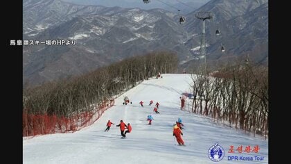 北朝鮮「高級スキーリゾート」は見せかけ？！ナイターにプール　ロシア人観光客で予約満員の中“電力不足”の厳しい実態