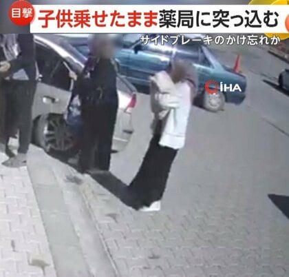 【なぜ】子供乗せたまま車が暴走…薬局店内に突っ込み窓ガラス破壊　サイドブレーキのかけ忘れか　トルコ
