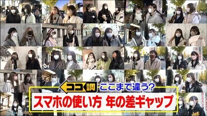 「タグる？ググる？」スマホの使い方で年の差ギャップ…若者世代の使い方いくつ分かる？