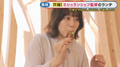 大混雑の万博『予約なし』『行列なし』で楽しめるか調査　 4つのパビリオン・2つのイベント参加成功　穴場カフェも発見