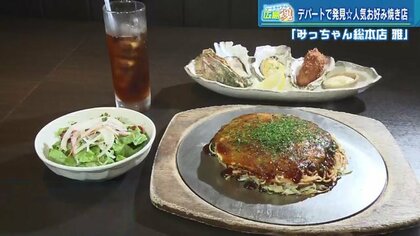 ツートライブの広島魂(10) カキに穴子も…老舗お好み焼き店が新業態　おしゃれ空間でランチ堪能【広島発】