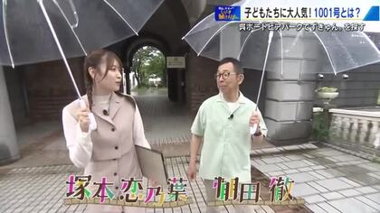 かつては夢の国「呉ポー」　子どもたちに大人気の１００１号を探せ！　ひろしま棚さんぽ