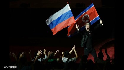 蜜月ぶりアピールか…北朝鮮の金正恩総書記が平壌でロシア人ポップ歌手の公演を鑑賞「北朝鮮とロシアの友好は今後も一層強化される」