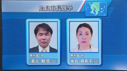 姶良市長選2026　現職と新人の一騎打ち　争点は防災と人口減少対策