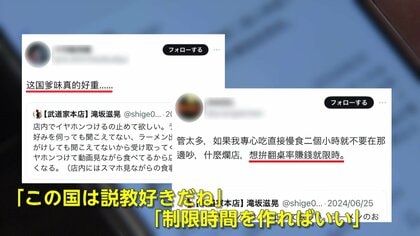 【中国語で苦情相次ぐ】「日本は説教好きだね」人気家系ラーメン店「イヤホンやめて」投稿 6000万人超閲覧で一時トレンドランキング2位に