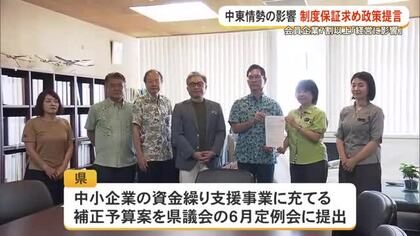 県内中小企業、中東情勢「経営に影響ある」が7割　県に緊急支援融資など政策提言