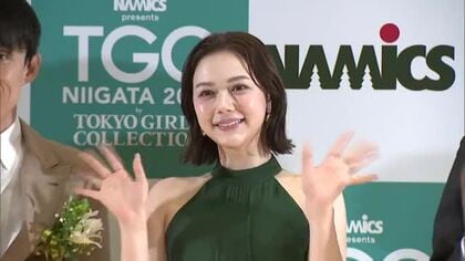【第1弾ゲストモデル一覧】“TGC”新潟初開催！村重杏奈さんが魅力PR「全てにおいて最先端」 出演モデルと共演のチャンス！？市民オーディションも