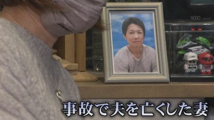 “脇見運転”スマホと書類で判決に“差”　「交通事故に対し法が甘い」遺族の叫び【福岡発】