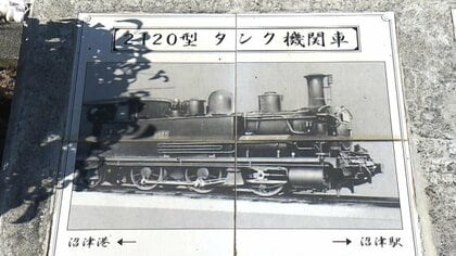 【鉄道遺産】沼津市の廃線「蛇松線」静岡最古の路線で運んでいた“意外なモノ”を調査