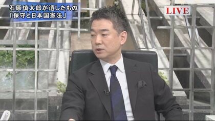 石原慎太郎氏が遺したもの「日本人は自立せよ」 橋下徹氏が涙で伝える次世代への提言｜FNNプライムオンライン