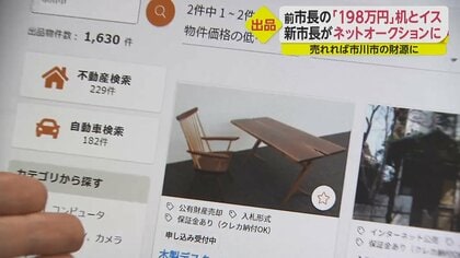 ネット オファー オークション 家具