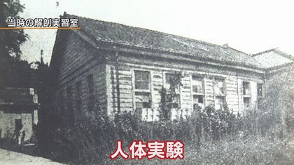 眼球取り出すため頭を押さえ…」戦争末期の生体解剖事件 立ち会っ