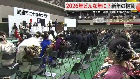 「飛躍の年」「サッカー選手になる」2026年の抱負聞いてみた！【佐賀県】