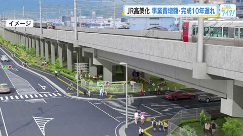 広島都市圏東部ＪＲ高架化事業　建設資材・人件費高騰により、事業費７７０億円増・完成１０年遅れ見通し