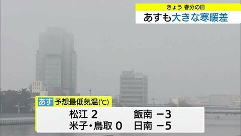 3連休中日の21日も行楽日和！22日は天気下り坂も4月中旬並みの暖かさ　桜の開花促す気温と雨に