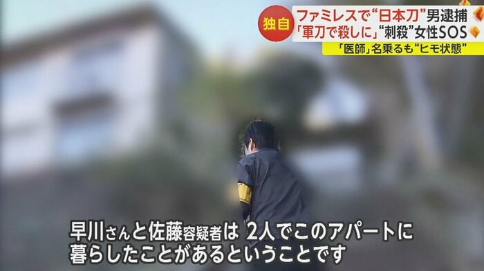 2人が暮らしていたというアパート。近隣住民は「仲の良い感じでした」と話す