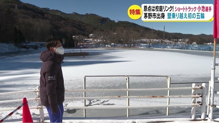 校庭リンクを訪れた小池克典選手