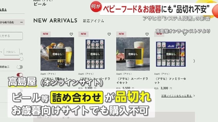 高島屋のオンラインサイト