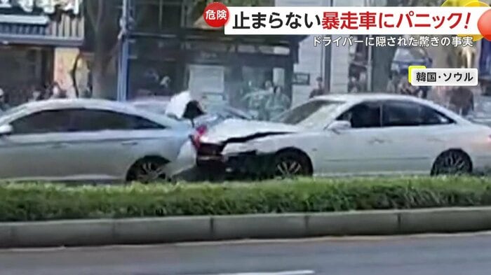 後ろから衝突した白い車