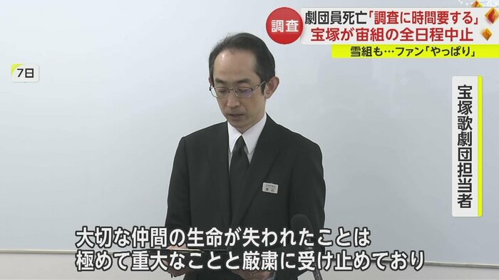 宝塚歌劇団は外部弁護士による調査チームを立ち上げた