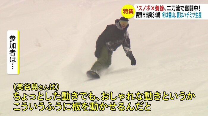 美谷島さんの滑り