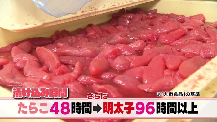 漬け込む時間にも違いが（丸市食品の場合）