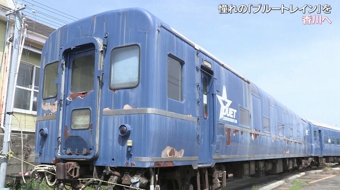 野ざらしとなっていたブルートレイン「なは」