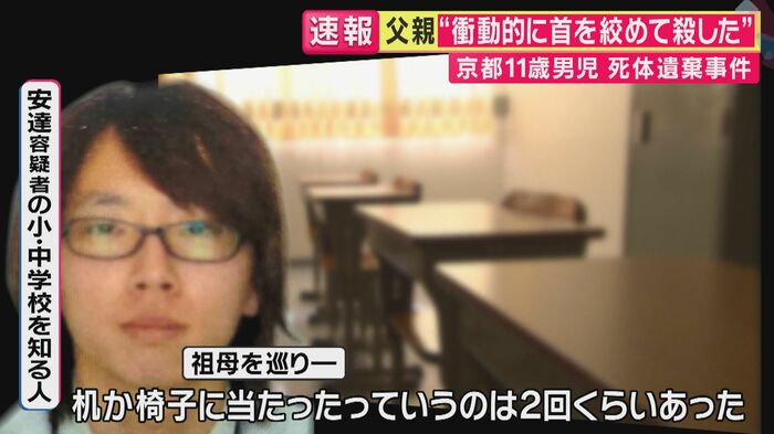 安達容疑者（関西テレビ「旬感LIVEとれたてっ！」より）