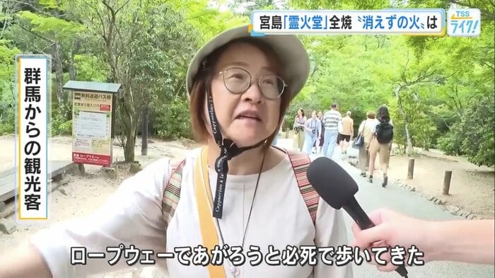 群馬県からの観光客